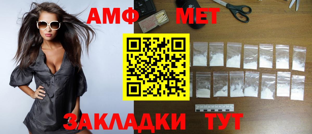 Amphetamine 97% Родники