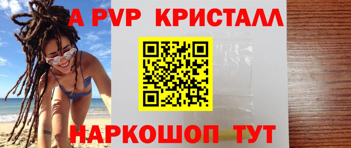 Alfa_PVP Соль  Alfa_PVP VHQ  A-PVP  Родники  Вход с VPN  А ПВП мука 