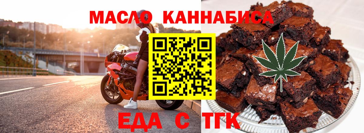 Родники  Печенье с ТГК марихуана  Вход с VPN 