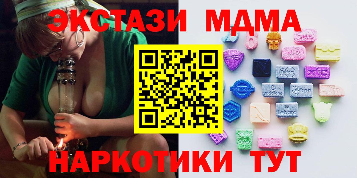 ЭКСТАЗИ Дубай  Вход с VPN  ЭКСТАЗИ  Родники  ЭКСТАЗИ 280 MDMA 