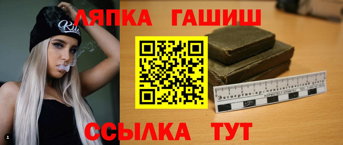 ГАШИШ Изолятор  Гашиш  Родники  сколько стоит  ГАШИШ hashish  Вход с VPN 