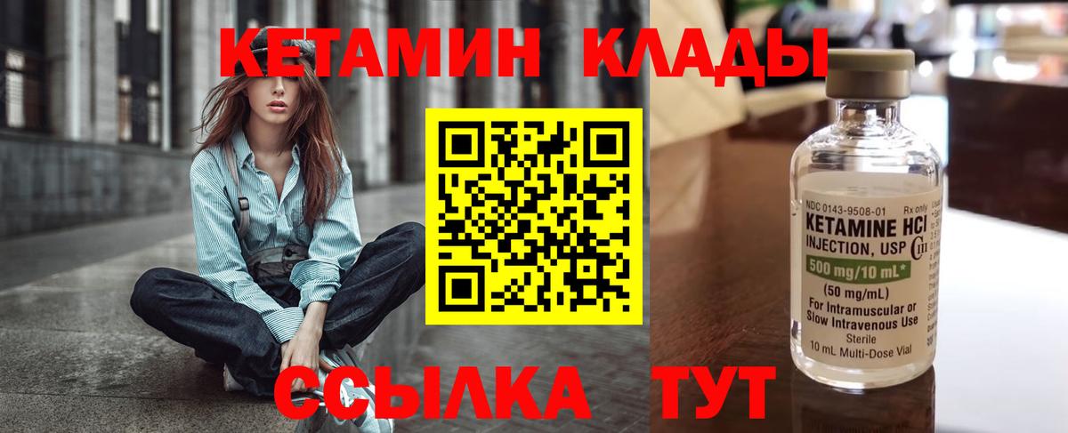 Родники  Кетамин VHQ  Вход с VPN  Кетамин VHQ 
