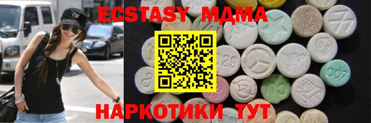 MDMA кристаллы  Вход с VPN  MDMA  MDMA Molly  Родники 