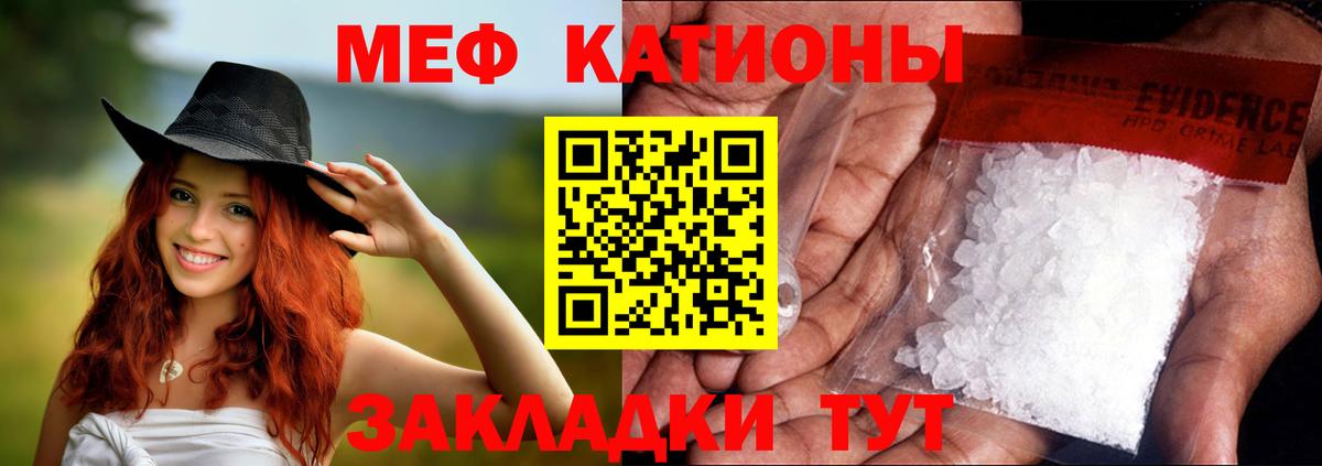 Меф  МЯУ-МЯУ VHQ  Мефедрон  Вход с VPN  Родники  МЕФ кристаллы 