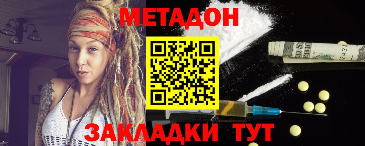 Метадон мёд Родники