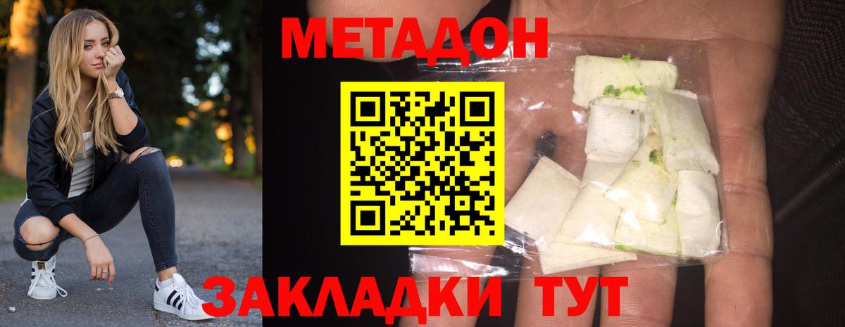 Родники  Метадон кристалл  Метадон кристалл  Вход с VPN 