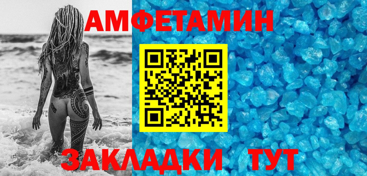 МЕТАМФЕТАМИН Декстрометамфетамин 99.9%  Вход с VPN  Родники 