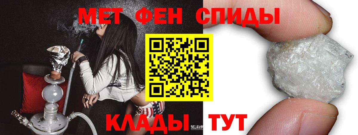 МЕТАМФЕТАМИН винт Родники
