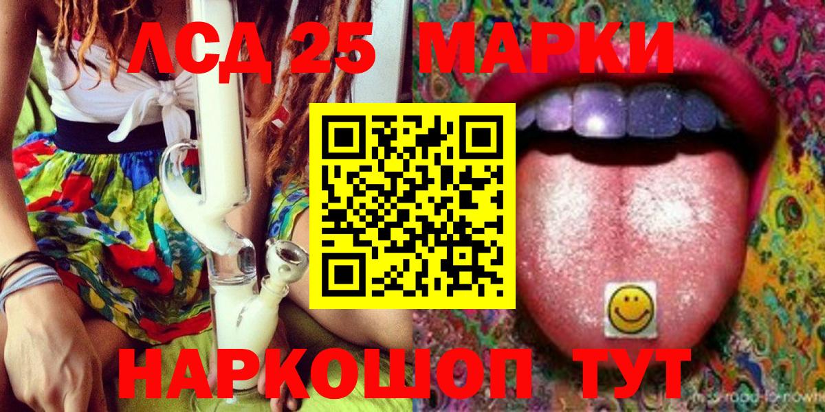 Наркотические марки 1,8мг Родники