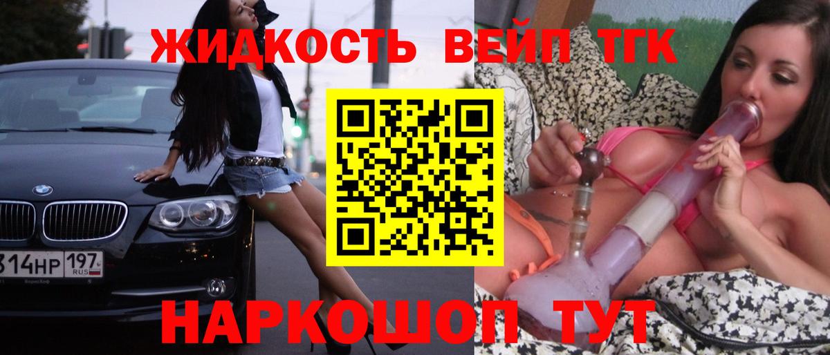 Дистиллят ТГК вейп с тгк  Вход с VPN  Родники 